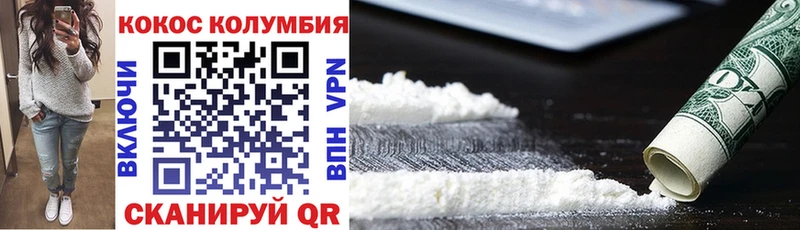 COCAIN Columbia Троицк