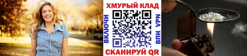 ГЕРОИН хмурый  Троицк 