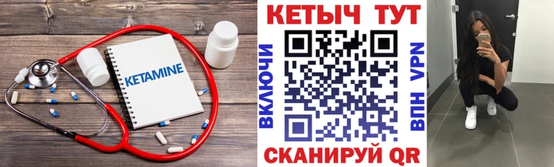 КЕТАМИН ketamine  Троицк 
