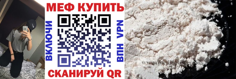 МЕФ VHQ  Троицк 