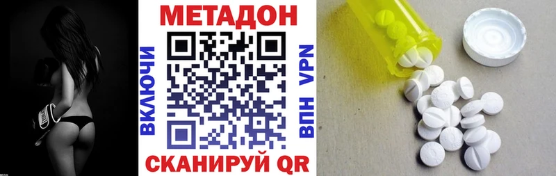 Метадон methadone Троицк